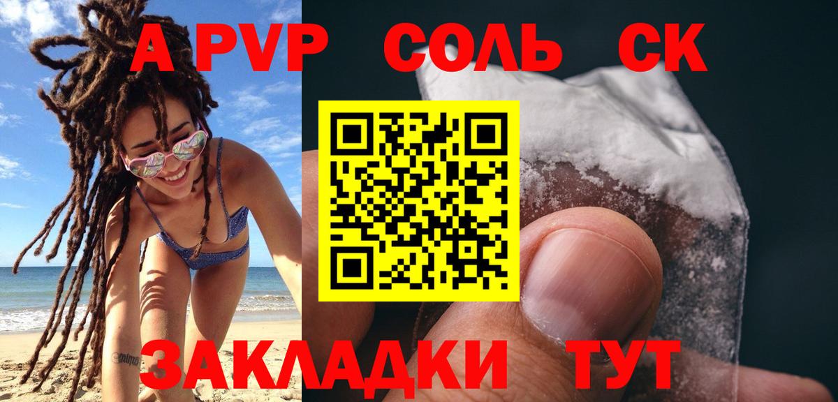 Alfa_PVP мука Алапаевск
