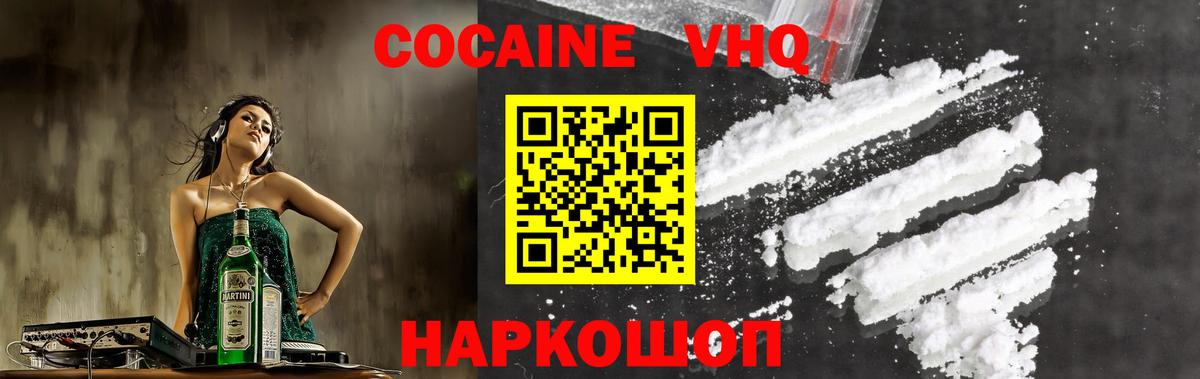Кокаин  Cocaine 99%  Алапаевск  Вход с VPN  Cocaine Fish Scale 