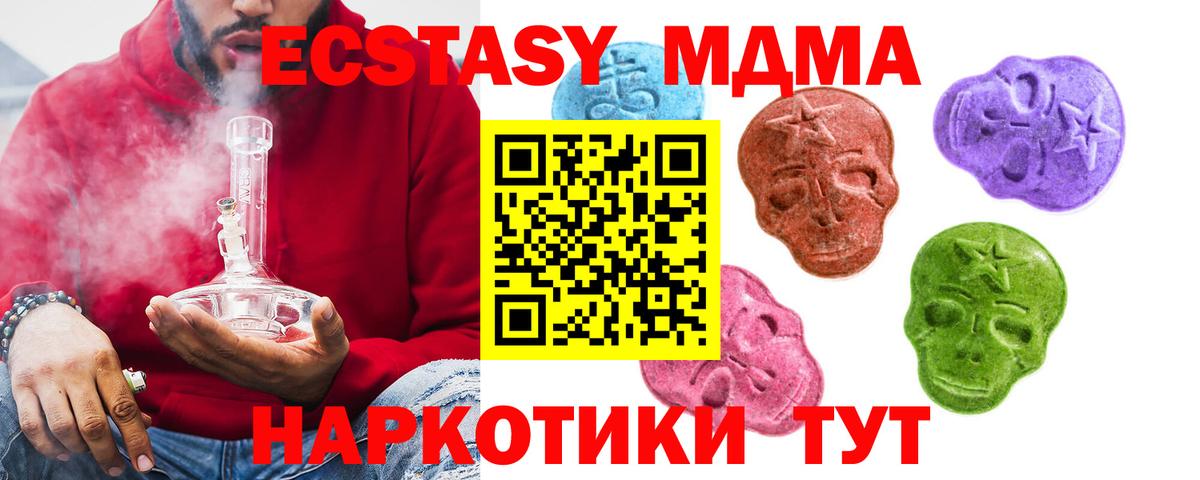 Ecstasy  Вход с VPN  Алапаевск  Ecstasy 300 mg  Ecstasy круглые 