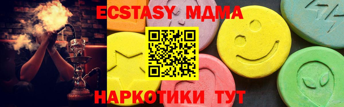 Ecstasy mix Алапаевск