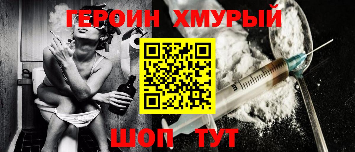 Алапаевск  Героин герыч  Вход с VPN 