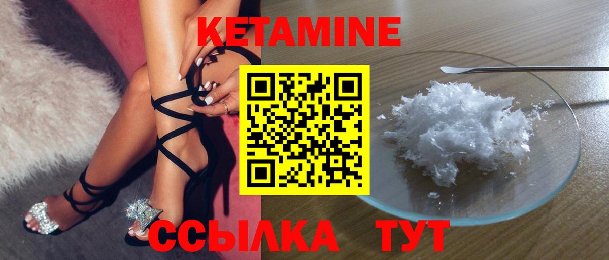 КЕТАМИН VHQ Алапаевск