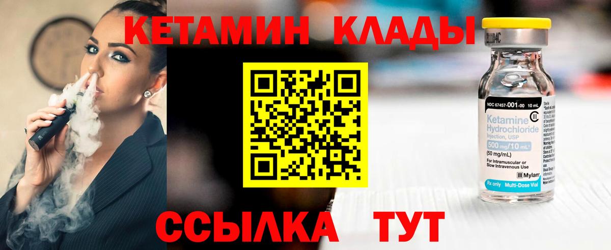 Кетамин VHQ  Вход с VPN  КЕТАМИН ketamine  Алапаевск 