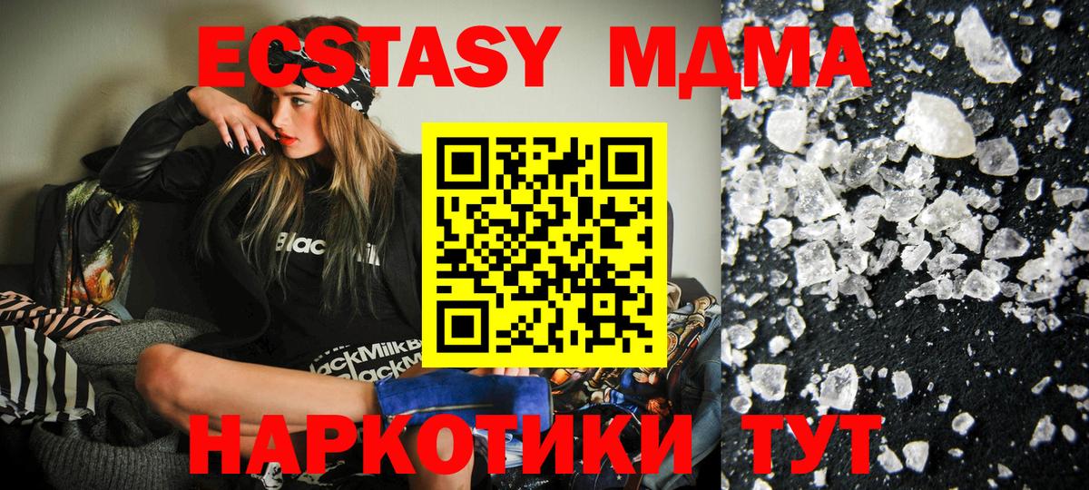 MDMA crystal  MDMA кристаллы  Вход с VPN  Алапаевск 