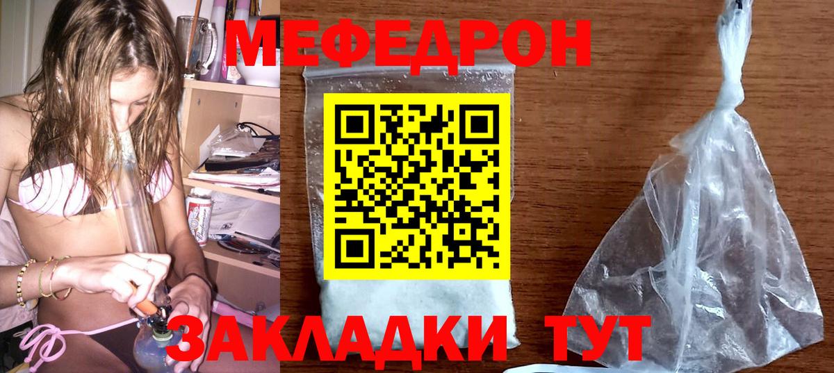 Мефедрон мука Алапаевск