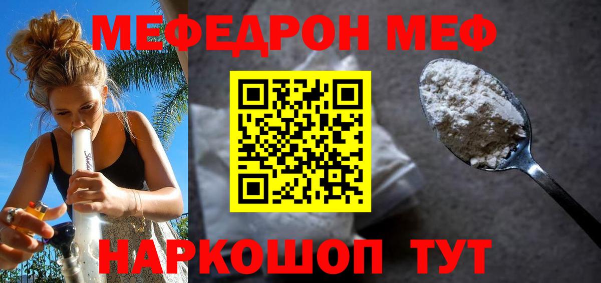 МЕФ кристаллы  Вход с VPN  Алапаевск  Мефедрон кристаллы 