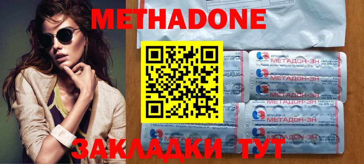 Алапаевск  МЕТАДОН methadone  Метадон methadone  Вход с VPN 