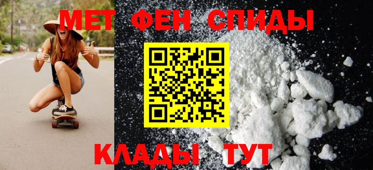 Метамфетамин кристалл Алапаевск