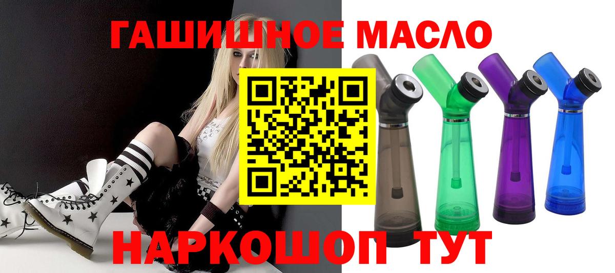 Дистиллят ТГК THC oil Алапаевск