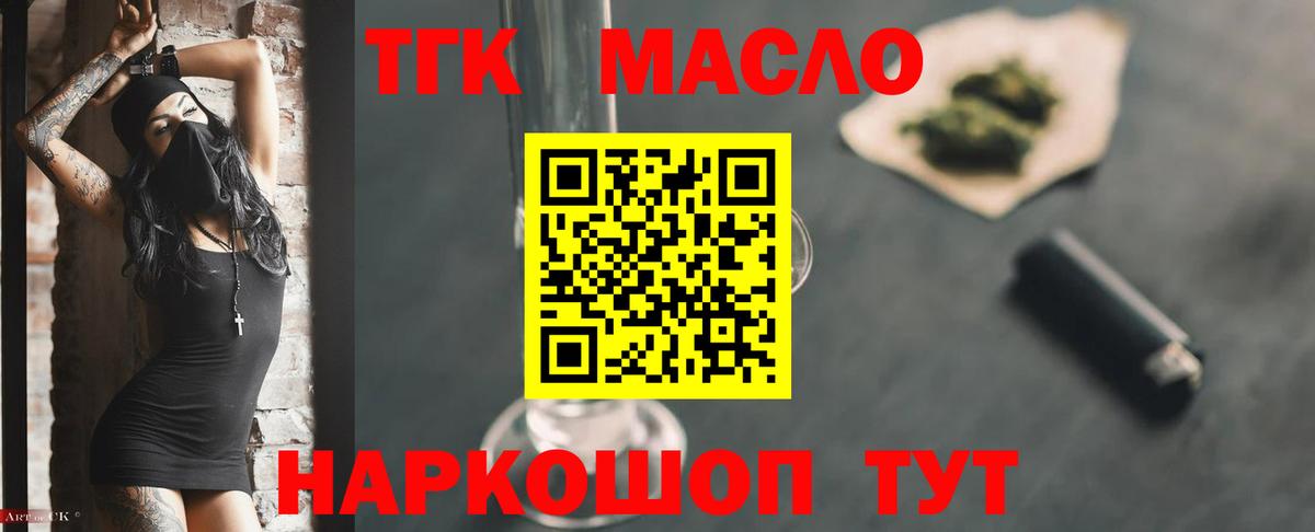 Алапаевск  ТГК THC oil  даркнет сайт  Вход с VPN 